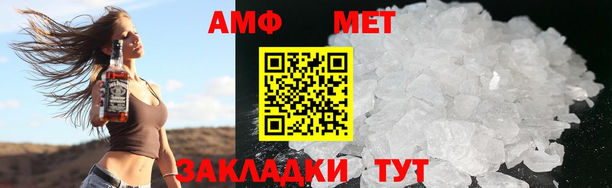 АМФЕТАМИН Розовый Воркута