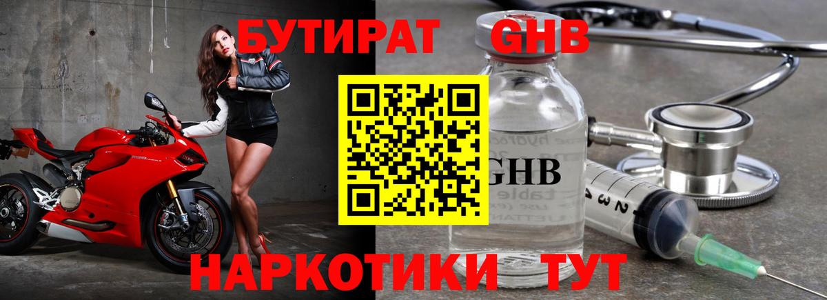 БУТИРАТ  Бутират вода  Вход с VPN  Воркута 