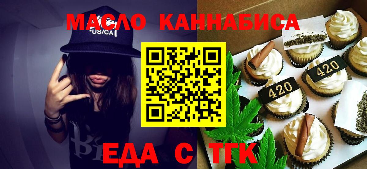 Cannafood конопля Воркута