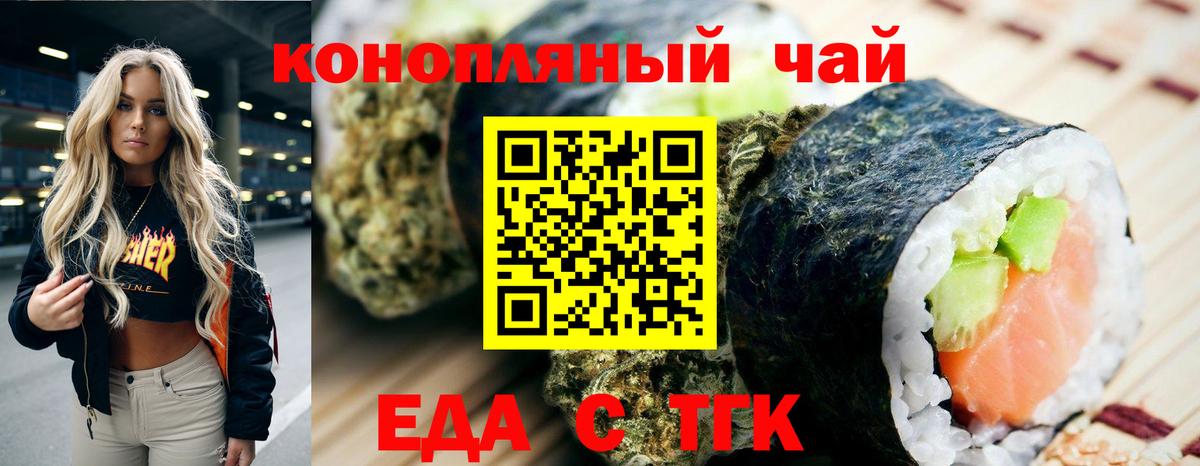 Canna-Cookies конопля  Вход с VPN  Воркута 