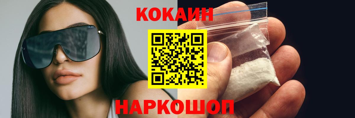 КОКАИН  купить наркотик  Вход с VPN  COCAIN Перу  Воркута  Кокаин VHQ 