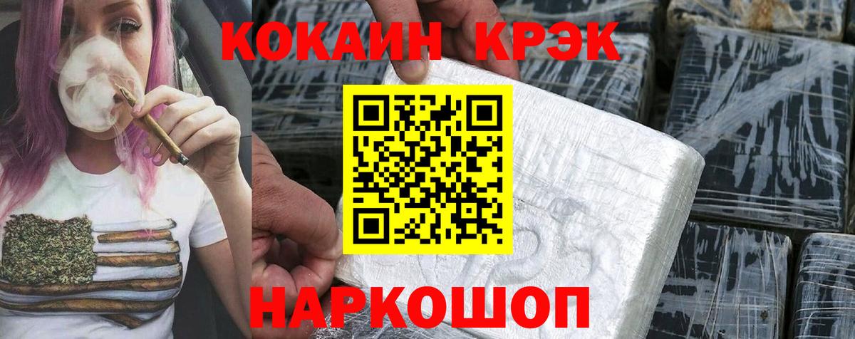 Cocaine FishScale Воркута