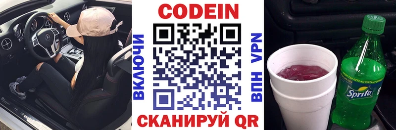 Codein напиток Lean (лин)  наркота  KRAKEN зеркало  Воркута 