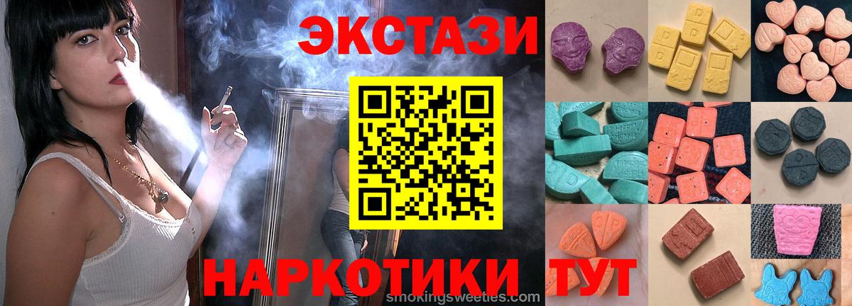 Ecstasy mix Воркута