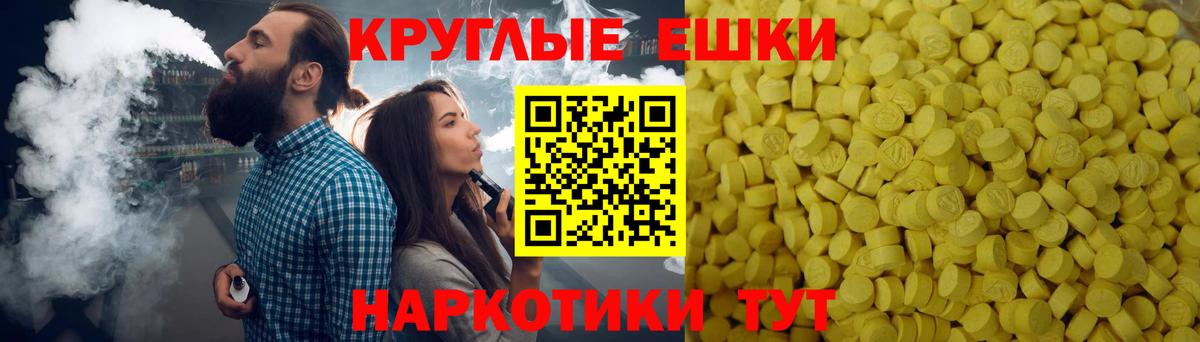 Экстази ешки  ЭКСТАЗИ MDMA  мориарти какой сайт  ЭКСТАЗИ  Воркута  Вход с VPN 