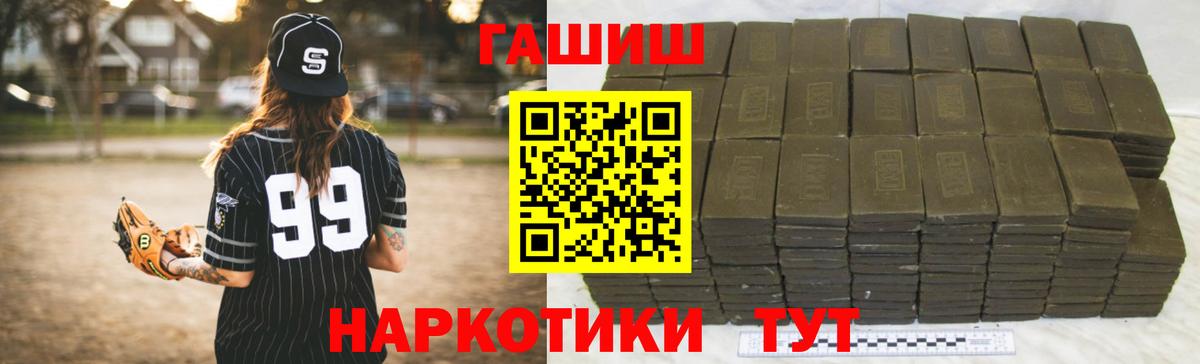 Гашиш ice o lator Воркута