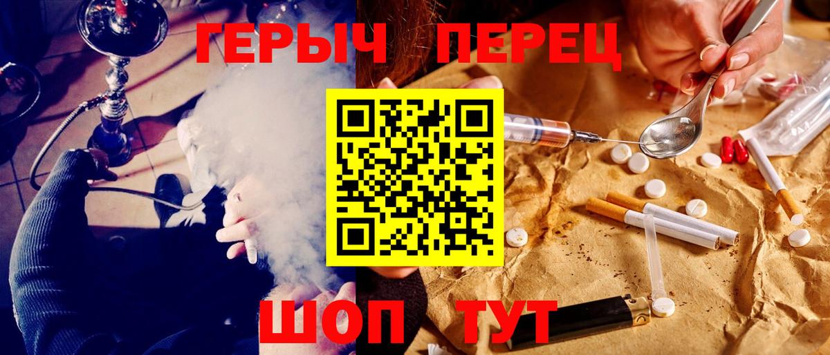 Воркута  ГЕРОИН  Вход с VPN  Героин гречка 