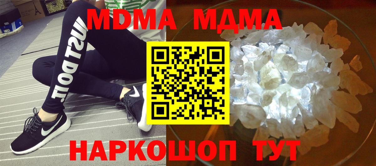 Воркута  МДМА молли  Вход с VPN  МДМА crystal 