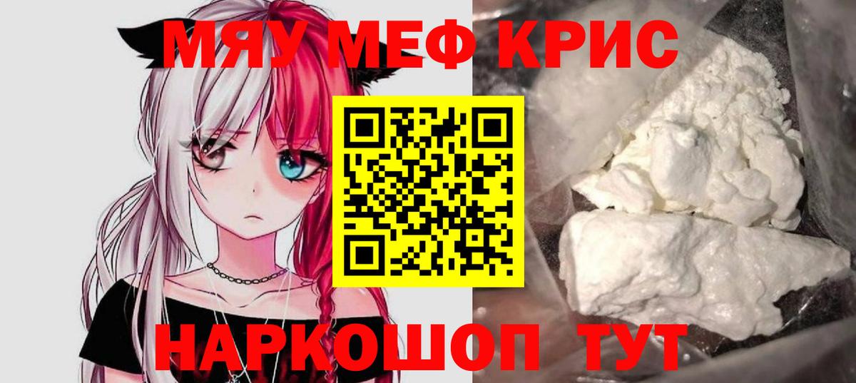 Меф мука Воркута