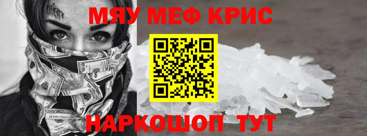 Воркута  Меф кристаллы  МЯУ-МЯУ кристаллы  Вход с VPN 
