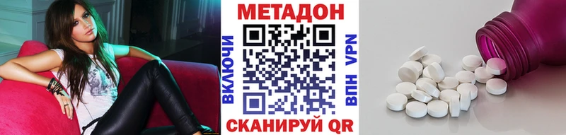 МЕТАДОН methadone цена Воркута