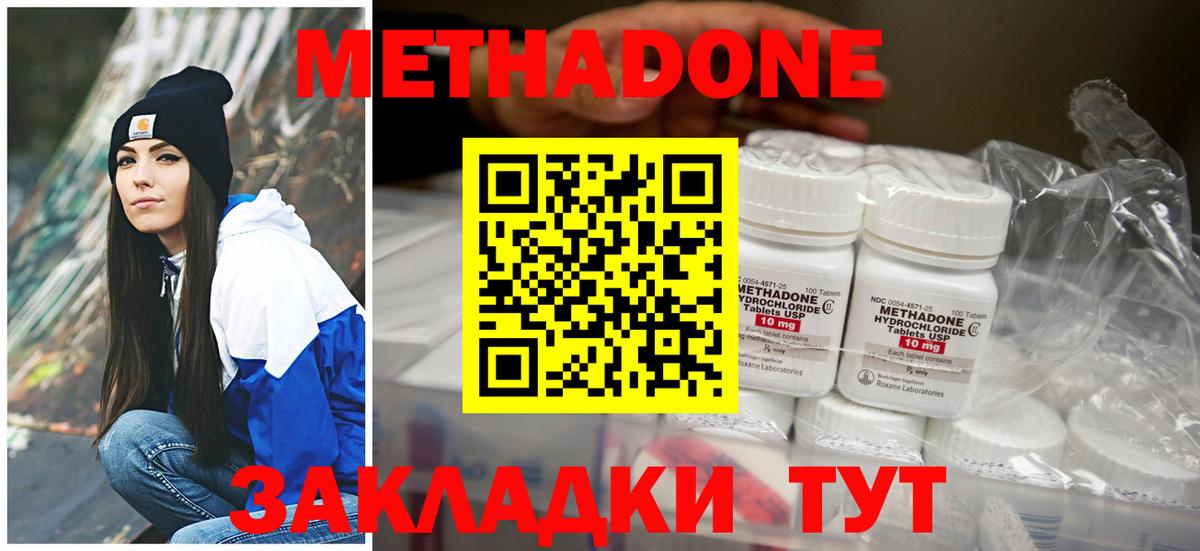 МЕТАДОН белоснежный Воркута