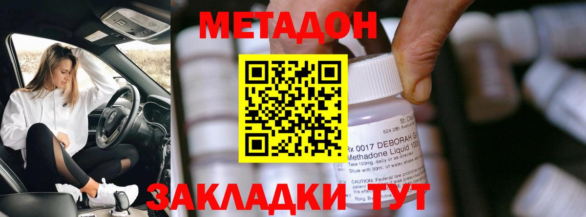 Воркута  Метадон кристалл  Вход с VPN  МЕТАДОН белоснежный 
