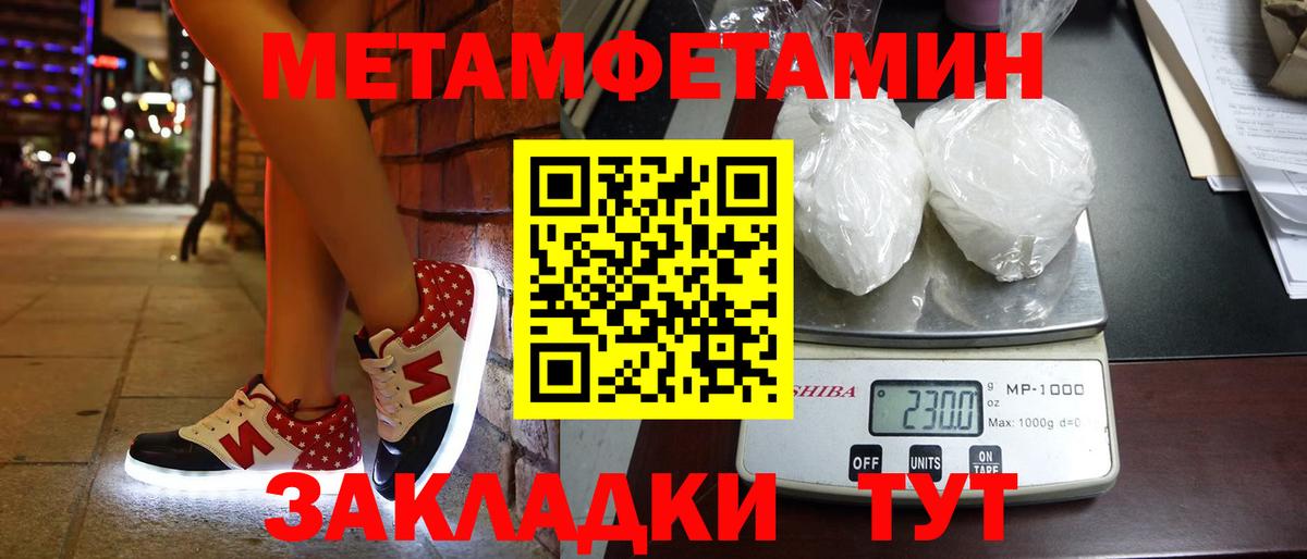 Метамфетамин витя  Вход с VPN  Воркута 