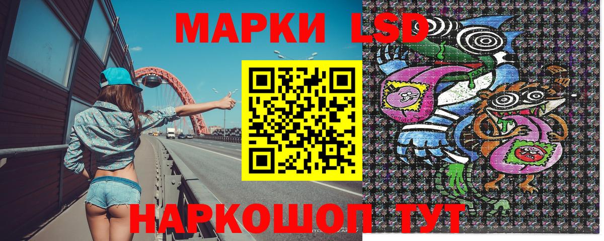 купить   Марки 25I-NBOMe  Воркута  Вход с VPN  Марки 25I-NBOMe 1,5мг 