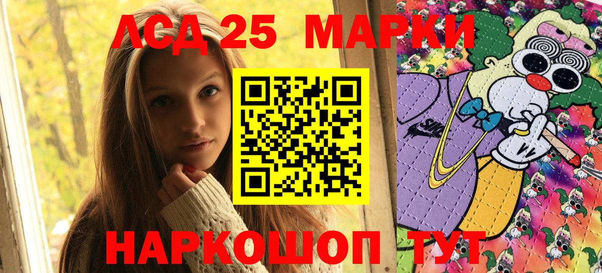 Марки 25I-NBOMe 1500мкг Воркута