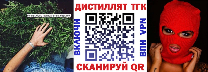 Дистиллят ТГК вейп с тгк  где можно купить наркотик  Воркута 