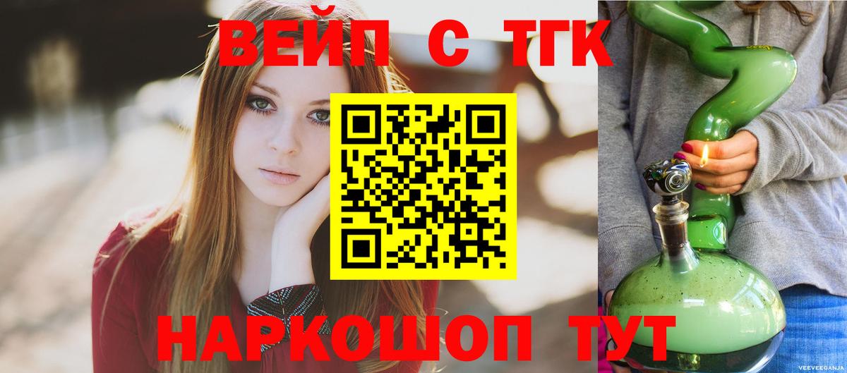ТГК гашишное масло Воркута
