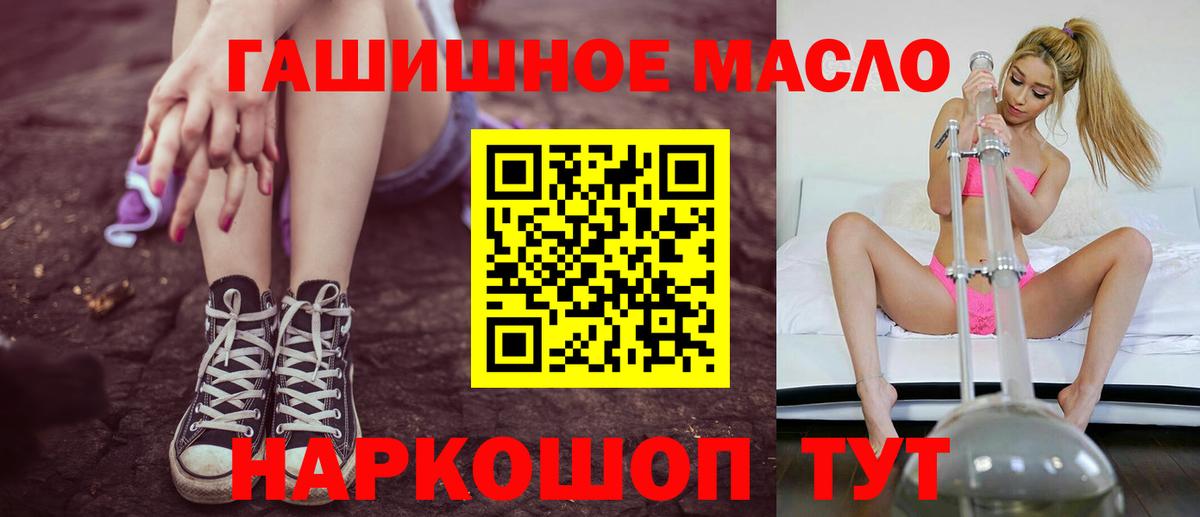 Дистиллят ТГК вейп  Дистиллят ТГК THC oil  закладки  Вход с VPN  Воркута 