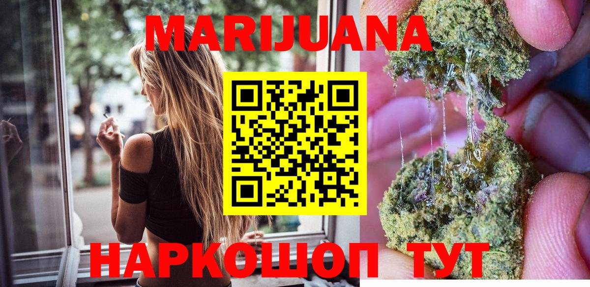 Конопля индика Воркута